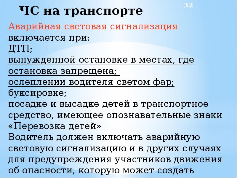 Чрезвычайные ситуации техногенного характера и возможные их последствия 10 класс обж презентация