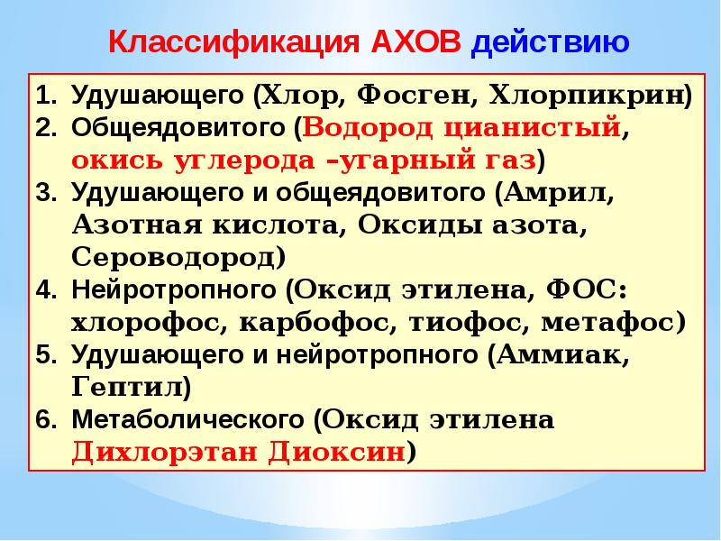 Проект на тему чрезвычайные ситуации техногенного характера и их возможные последствия