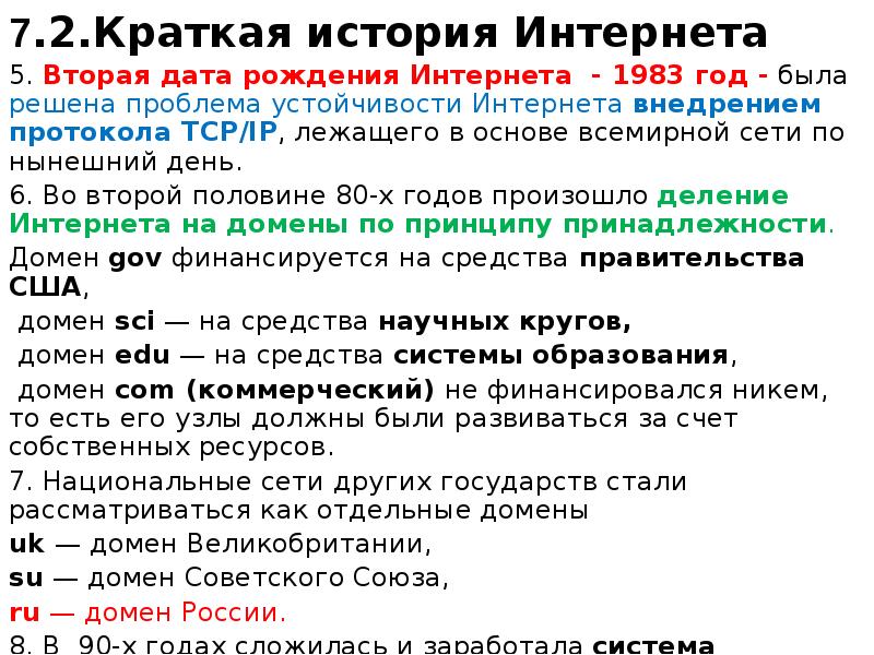 Проверка стабильности интернета