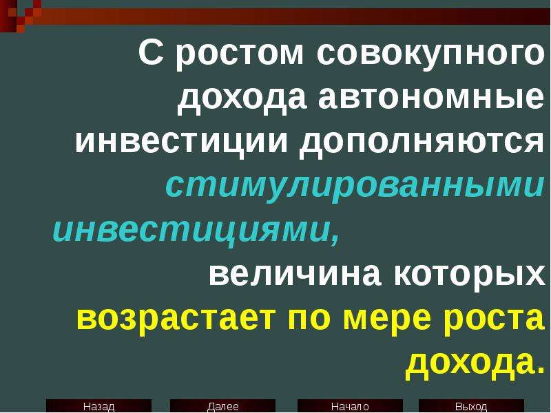 Совокупность дохода