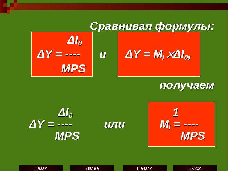 Формула сравнения