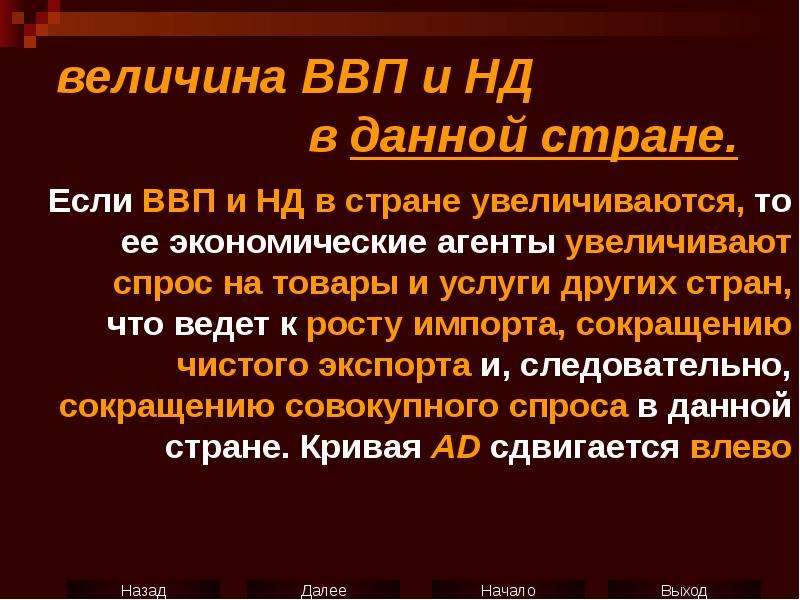 Величина ввп. Величина валового продукта. Величина валового национального продукта. Абсолютная величина ВВП.