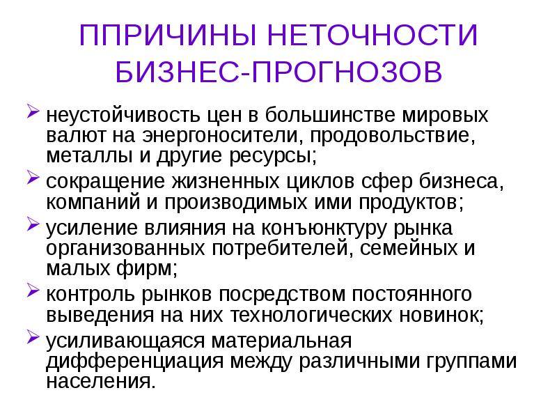 Методики диагностики потребностей