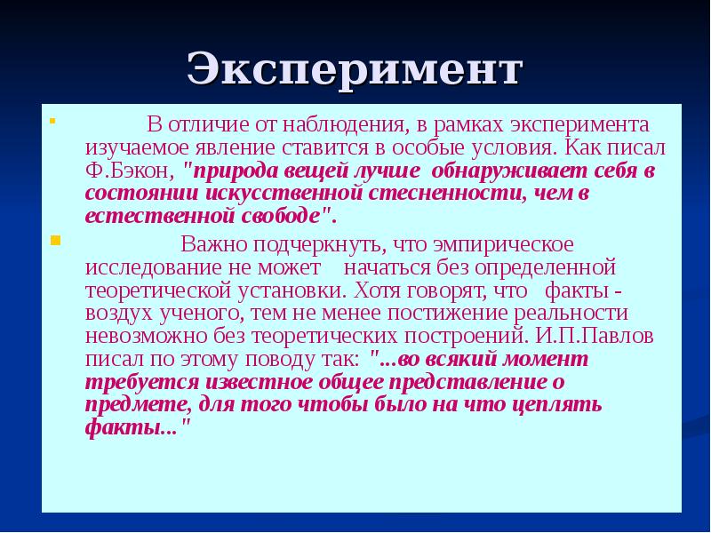 Отличие опытного образца от экспериментального - 90 фото