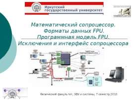 мат сопроц
