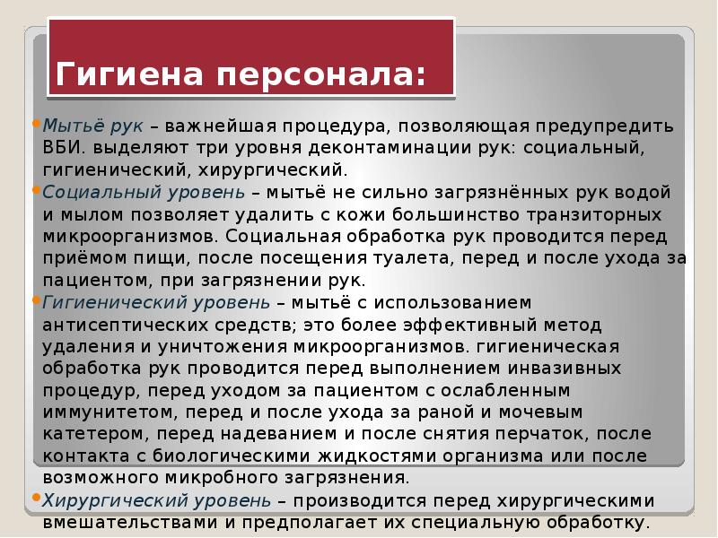 Уровни обработки