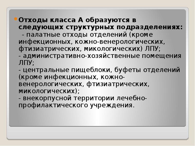 Эпидемиологическая обстановка презентация