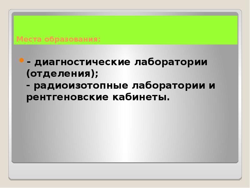 Эпидемиологическая обстановка презентация