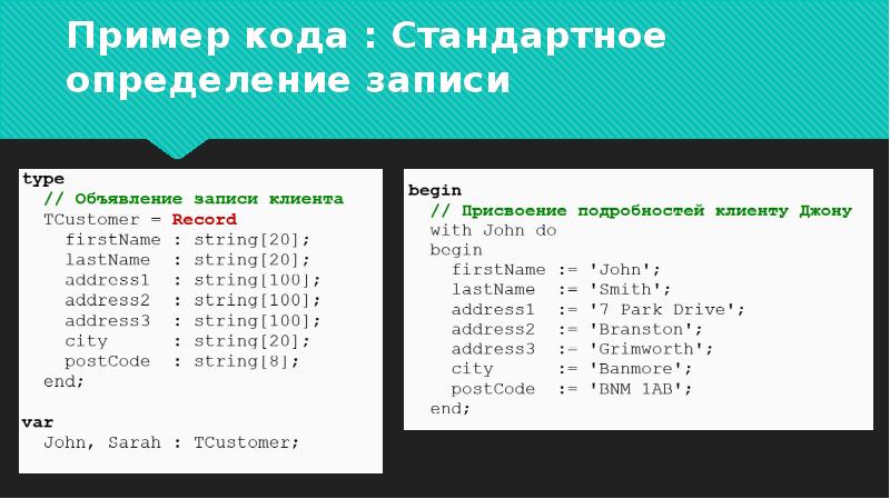 Типы префиксов. Пример кода. Типы данных в Делфи. Делфи пример кода. Типы данных DELPHI.