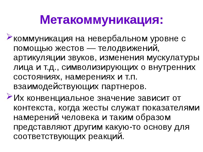 Конвенциальный тип личности