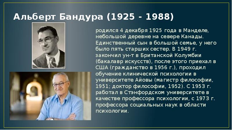 Родился 1988