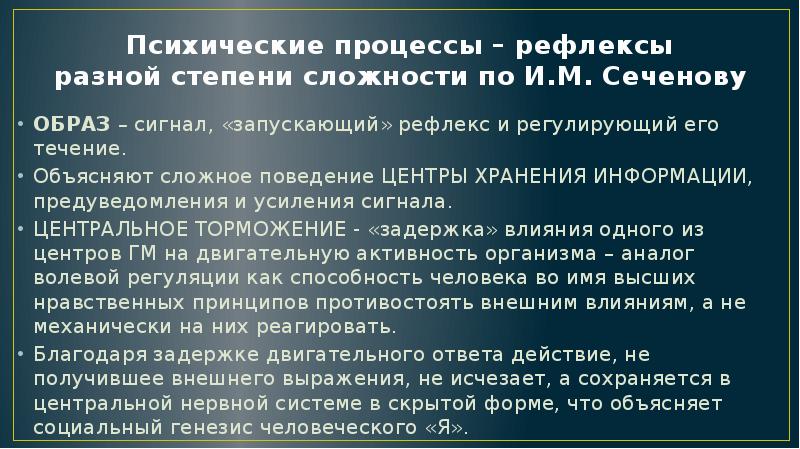 Теории социального научения презентация