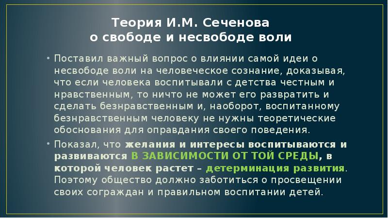 Теория социального научения презентация