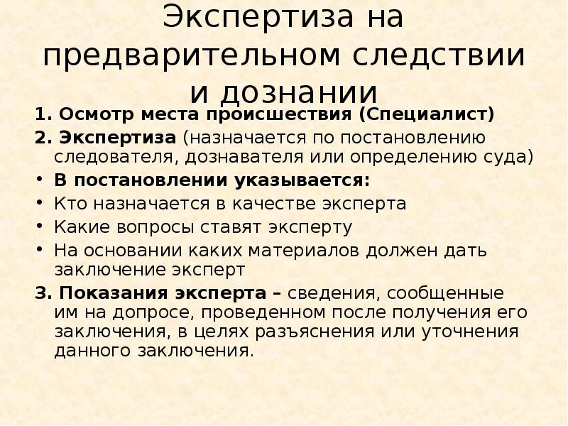 Экспертиза волос судебная медицина презентация