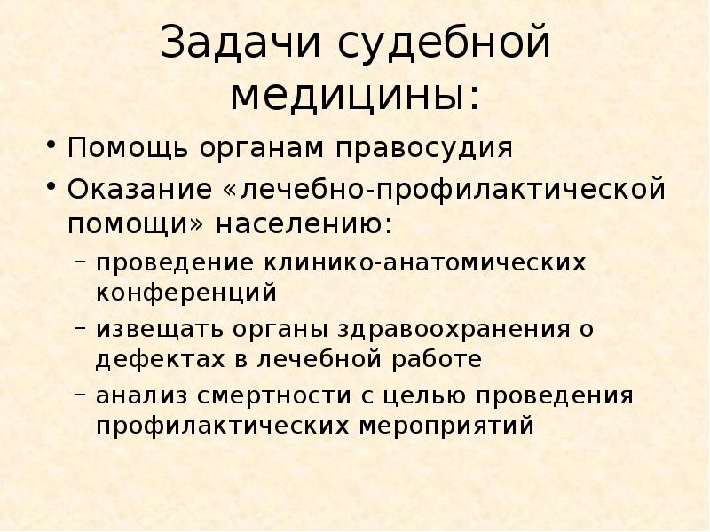 Судебные задачи