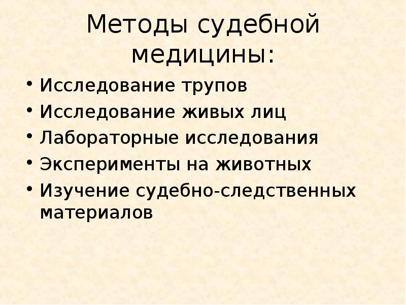 Судебная методика