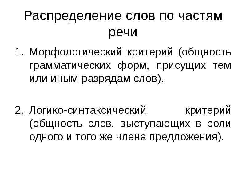 Распределить слова по признаку