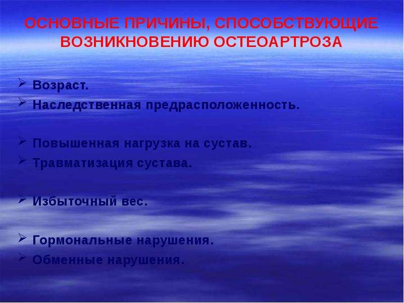 Факторы способствующие возникновению человека. Какие причины этому способствовали.