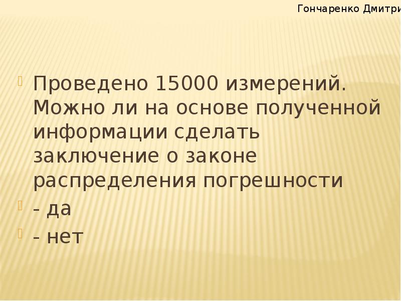 Получение основ