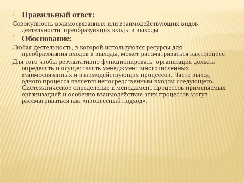 Используя изображение приведите одно любое обоснование вашего ответа