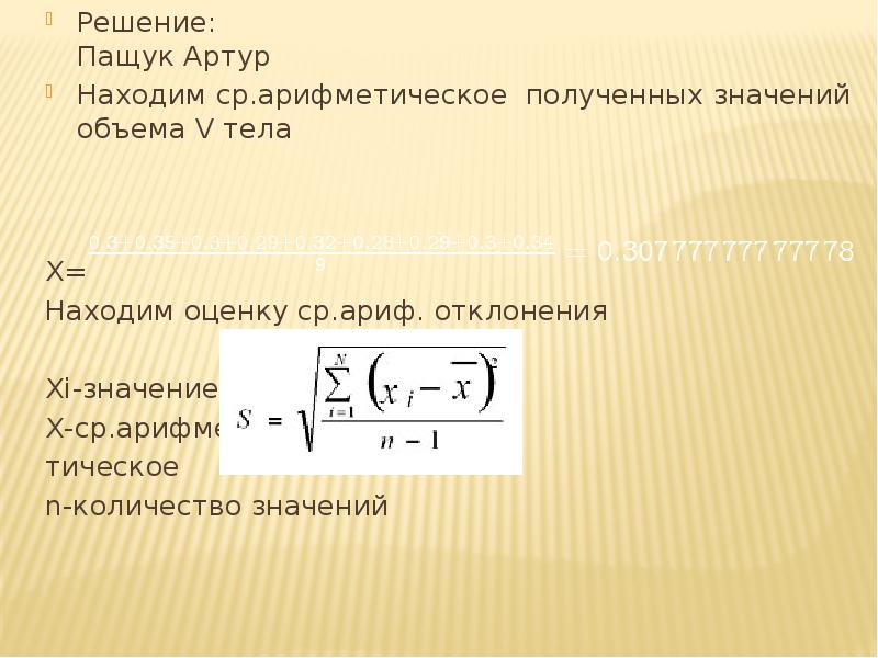 Вместимость значение. Кол значение. ΕΟ сколько значение.