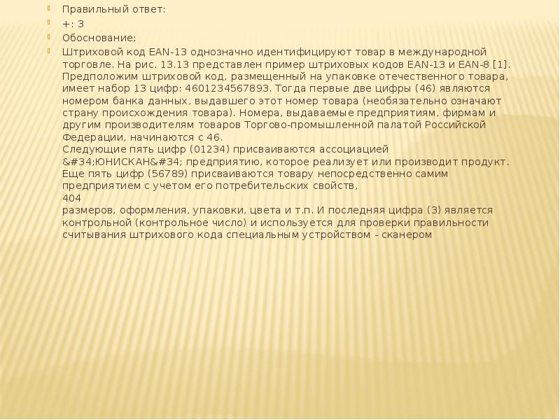 Обоснованный ответ это. Самоописание пример. Методика свободного самоописания - произведена в столбик. Методика свободного самоописания как написать.