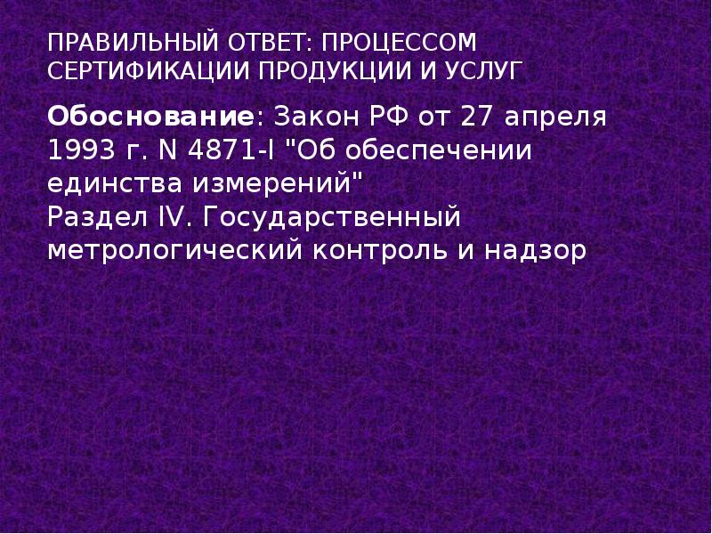 Ответы по процессу