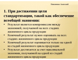 МСС Тесты с ответами