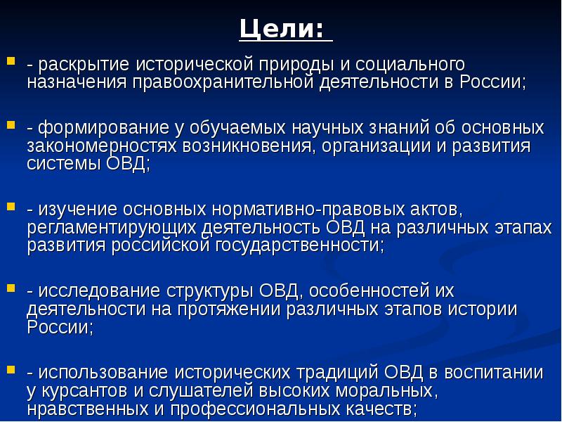 Проект на тему организация деятельности полиции в рф