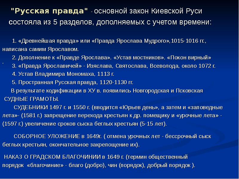 Правда в основном. Главные критерии оценки труда учителя. Критерии оценки работы преподавателя.