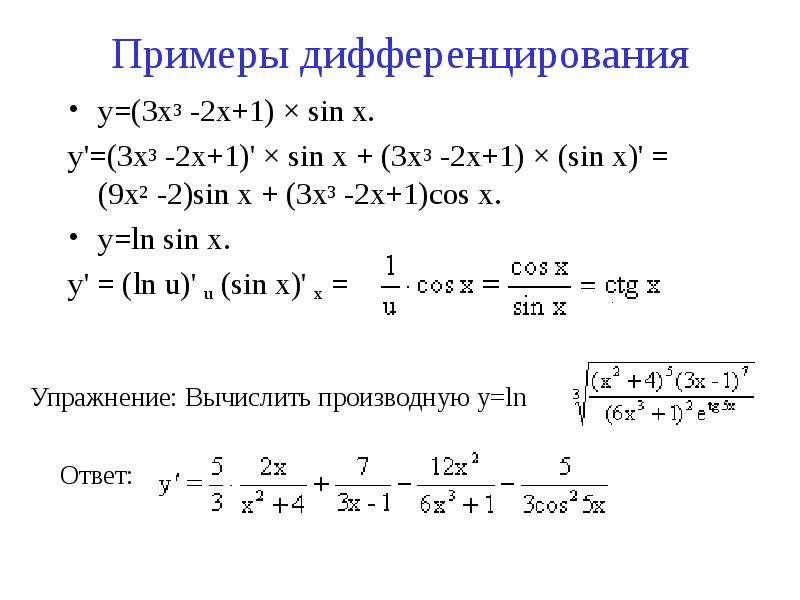 Теоремы о непрерывных функциях. Непрерывная функция примеры.