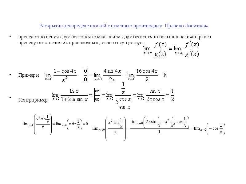 Раскройте с помощью