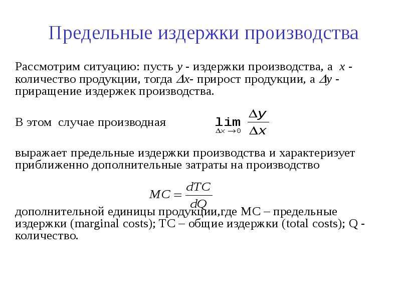 Прирост продукции