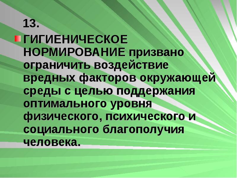 Основные показатели здоровья населения презентация