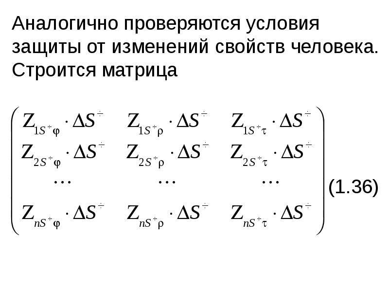 Условия защиты