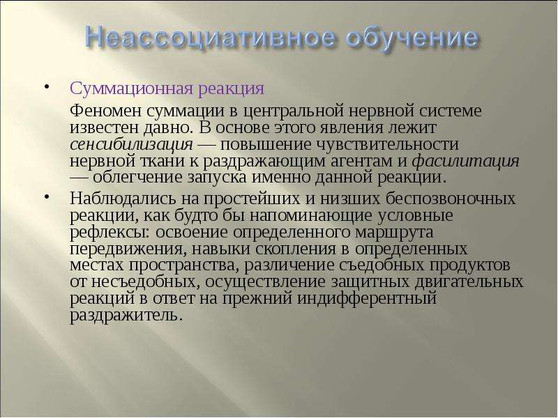 Чувствительность нервы