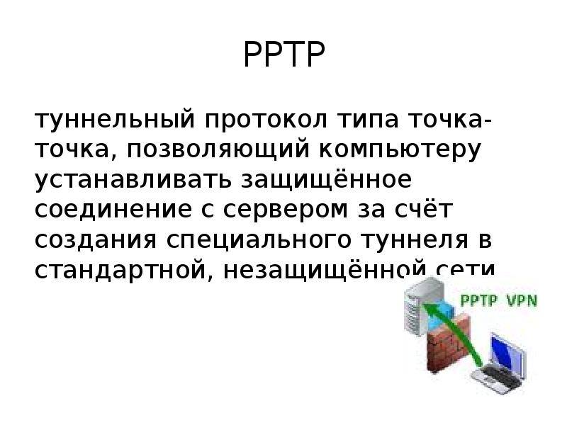 Файлообменные сети презентация