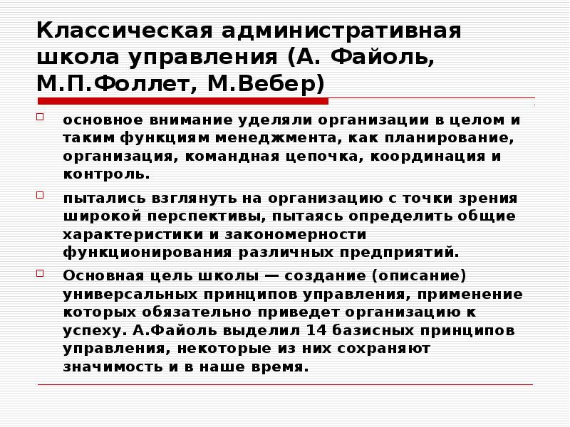 Основное внимание уделяется