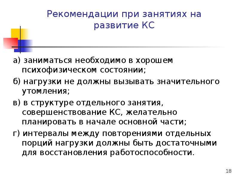 Коммуникативные способности презентация