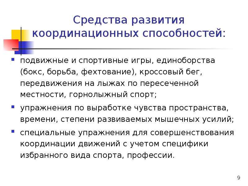 Интересы склонности способности 8 класс презентация