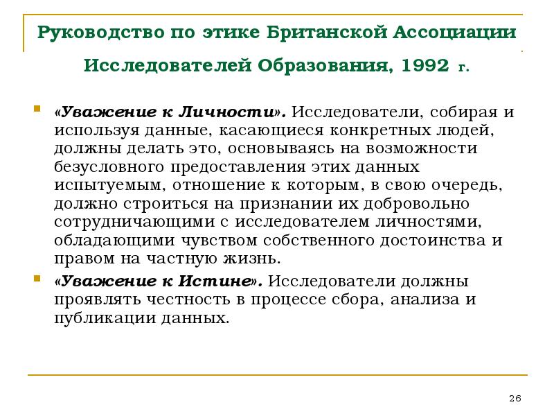 В чем состоит взаимосвязь науки и образования