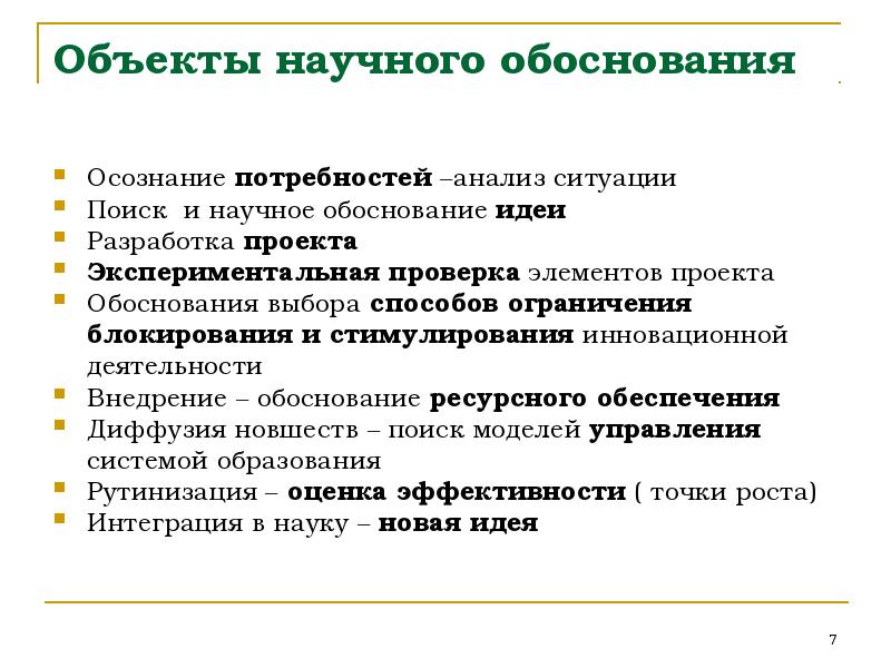 В чем состоит взаимосвязь науки и образования