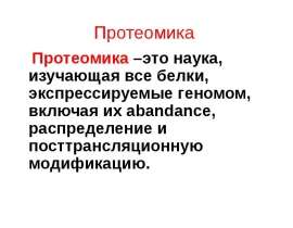 Митох. болезни