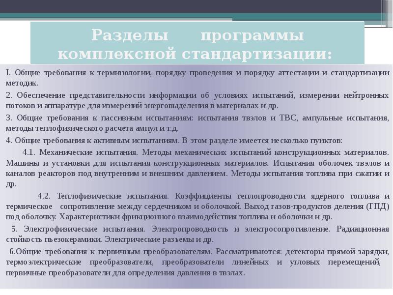 Требование к терминологии