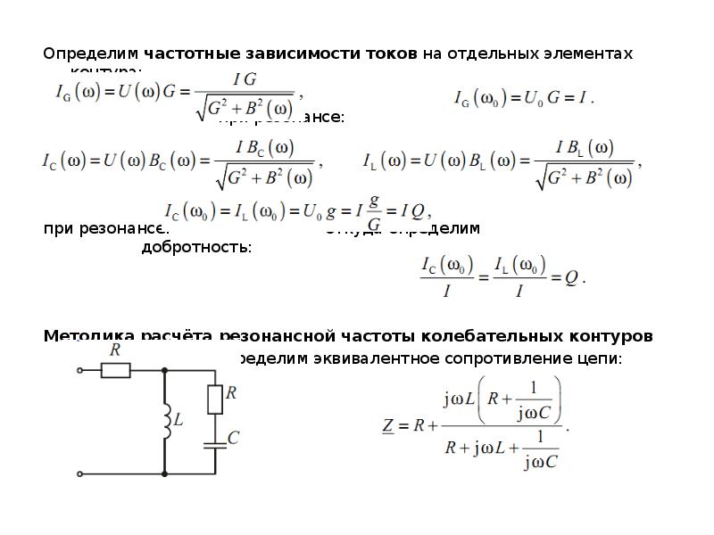 Колебательный контур презентация 11 класс