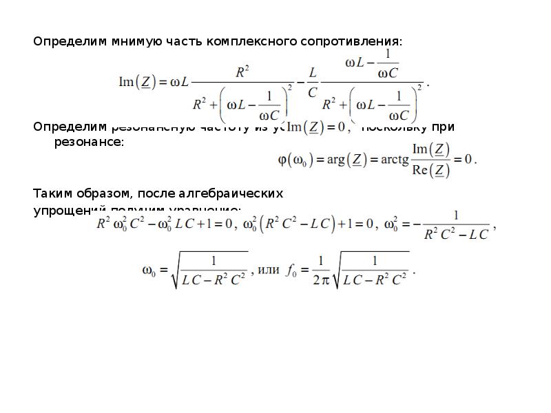 Колебательный контур презентация 11 класс