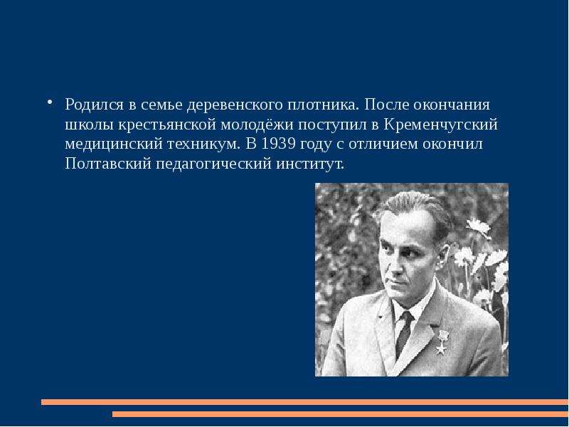 Здоровье сухомлинский. Полтавский педагогический институт Сухомлинский. Сухомлинский фото.