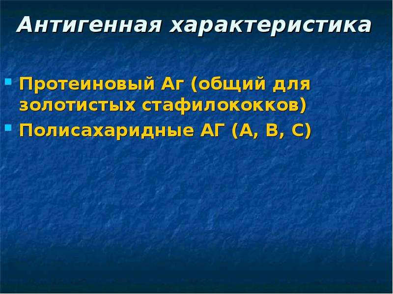 Стрептококкоз у животных презентация