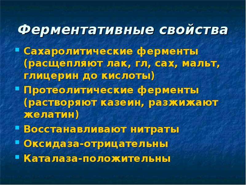 Стрептококкоз у животных презентация