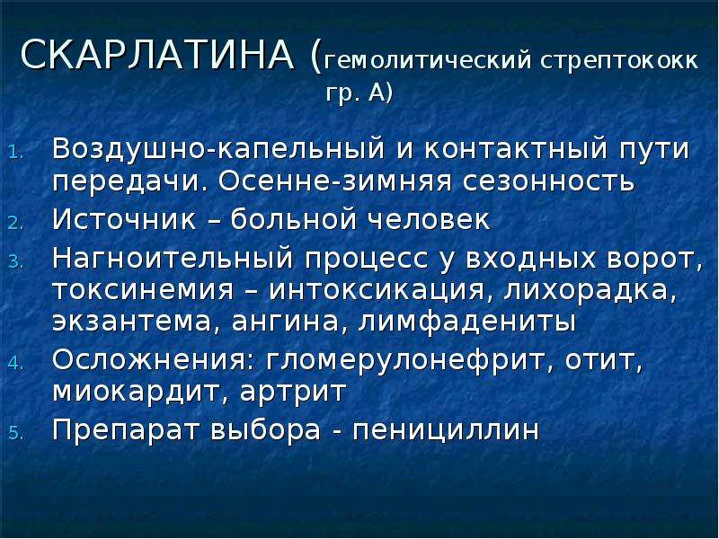 Стрептококкоз у животных презентация